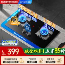 创维 燃气灶煤气灶双灶家用5kW大火力嵌入式台式两用双眼灶具 双定时防爆玻璃易清洁 液化气JZY-Z201B