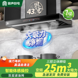 容声 顶吸式欧式抽油烟机家用大吸力挥手控制一级能效直流AI变频油烟机