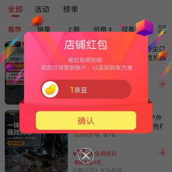 京豆胜丽关注领京豆