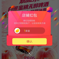 京豆白熊啤酒关注领京豆来领