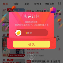 关注双环油漆领京豆来领