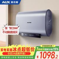 奥克斯（AUX）50升电热水器储水式 超薄扁桶双胆3200W速热一级能效 出水断电镁棒免换MOX-50DB60