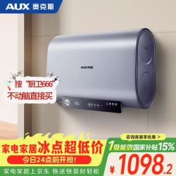 奥克斯（AUX）50升电热水器储水式 超薄扁桶双胆3200W速热一级能效 出水断电镁棒免换MOX-50DB60