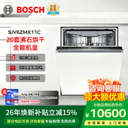 博世 20套沸石洗碗机Z10Pro嵌入式家用大容量洗碗机母婴除菌SJV6ZMX11C 嵌入式