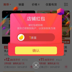京东蔚鲜莱关注有礼领京豆