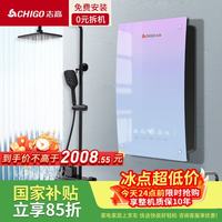 志高（CHIGO）志高（CHIGO)即热式电热水器速热商场工厂免储水防漏电ZG-KBA318