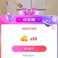 海尔冰箱京选官抽20京豆