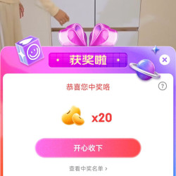 海尔冰箱京选官抽20京豆