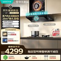 华帝 蒸汽热水洗
