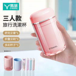 易旅 旅行洗漱套装便捷多合一洗漱杯漱口杯牙膏牙刷收纳盒 三人款粉色