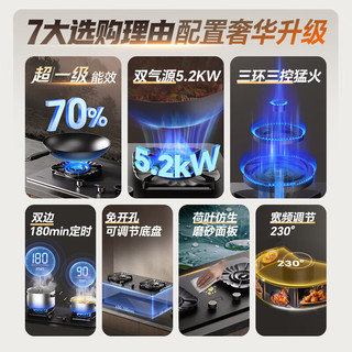 康宝 JZY-2QB639MJ 5.2KW三环猛火 液化气 嵌入式燃气灶