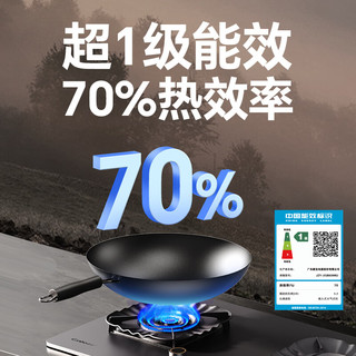 康宝 JZY-2QB639MJ 5.2KW三环猛火 液化气 嵌入式燃气灶
