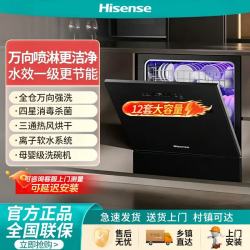 海信 洗碗机12套嵌入式家用一级水效四星消毒 专利母婴洗 嵌入式 12L