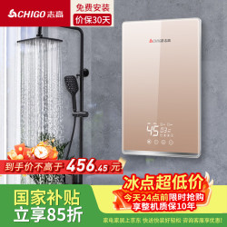 志高 即热式电热水器变频7500W智能恒温小厨宝免储水家用出租洗澡功率可调包安装 ZG-KB732