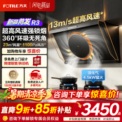 方太 高风速抽吸油烟机灶具套装R3 侧吸式变频脱排小机身家用大吸力烟灶套装 机+4.5KW液化气灶TX22