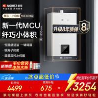 NORITZ 燃气热水器 天然气  卧室级轻音  水伺服 精控恒温 EX31A 防冻 16L