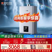 NORITZ 燃气热水器 天然气  一级静音 精控恒温 银离子抑菌 EQ42 小尺寸大水量 16L