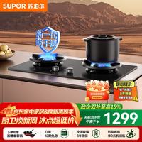 苏泊尔 燃气灶家用天然气灶具台式嵌入式两用炉灶厨房5.2KW