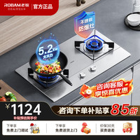 老板 燃气灶32G91A不锈钢防爆灶双灶灶具炉具双眼灶台嵌节能省气 5.2kW