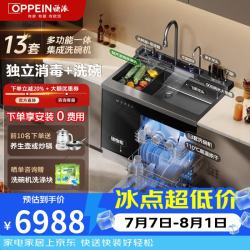 欧派 集成水槽洗碗机一体不锈钢消毒柜纳米集成水槽一级水效
