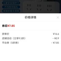 订单截图缩略图