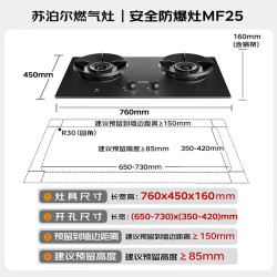 苏泊尔 JZT-Z-MF25 智能左防干烧 天然气 燃气灶