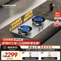 老板 燃气灶JZT-5G2A