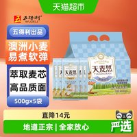 天麦然 挂面凉面拌面热干面炒面 2500g 500g*5