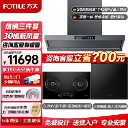 方太 油烟机V10-G  烟灶套装二件套