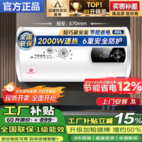 美的 多采立减15%电热水器储水式热水器家用一级能效2000W出水断电出租房圆桶 40L