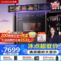 凯度 AI语音 微蒸烤一体机嵌入式58LZRPro二代 ZRpro2代 58L
