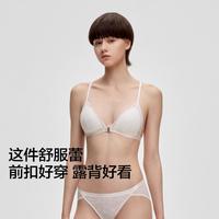 蕉内 303A法式蕾丝前扣无钢圈文胸