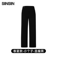 SIINSIIN 冰皮直筒裤 女款休闲裤