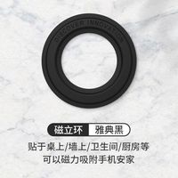 NILLKIN耐尔金 磁吸旋转手机支架