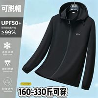 建金山 UPF50防紫外线 轻薄透气 男士防晒衣