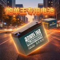 超威 石墨烯铅酸蓄电池 72V45Ah 6只装