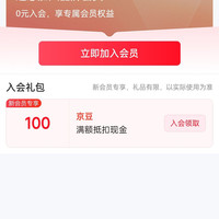 京东 星图测绘仪器仪表小店 入会100豆