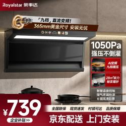 荣事达 油烟机顶侧双吸式抽油烟机家用大吸力7字型 千帕静压+28立方 全国联保