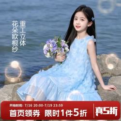 图图小象 儿童碎花裙2026新款海边度假裙甜美公主裙 222Q915蓝色 130 身高约130cm