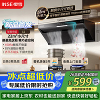 樱雪 侧吸式抽油烟机22风量大吸力家用小户型700mm小尺寸脱排吸油烟机挥手自清洗烟机 CXW-280-251C2