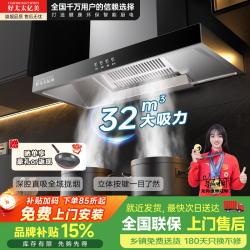 好太太亿美 抽吸排油烟机一级能效欧式T型顶吸式家用变频48m³大吸力免拆自清洗低噪音油烟机燃气灶具炉灶套装