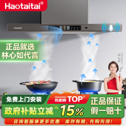Haotaitai 油烟机变频一级能效家用欧式大风量静压低噪语音控制真实挥手智控自动清洗油烟机CXW-338-AK1