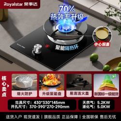 荣事达 煤气灶单灶液化气燃气灶猛火家用台嵌式两用炉具聚能炉架-中心铜盖-防爆玻璃