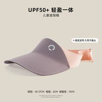 焦下焦 儿童防晒空顶帽 夏季薄款透气