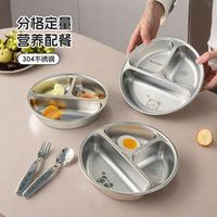 沃德百惠 304不锈钢分格餐盘 儿童餐具