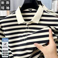 LE TROTTOIR 精梳棉翻领条纹男士POLO衫