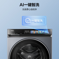 海尔 XQG100-BLEU7KJ3U1 AI直驱 活水精华洗 10kg 滚筒洗衣机