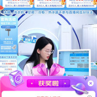 京东 海尔官方直播间抽3京豆