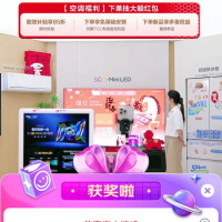 京东 TCl直播间抽5京豆