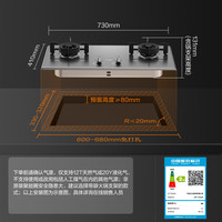 方太 JZT-TX32G-12T 5.2kW猛火 天然气 燃气灶